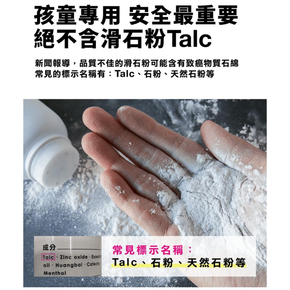 嘉義實體門市.腳臭救星.孩童學生專用除腳臭神器-Ag銀離子噴噴鞋蜜粉-細節圖9