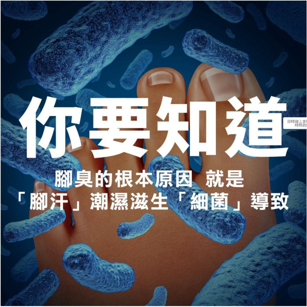 腳臭救星.軍規級-爆汗專用除腳臭神器-Ag銀離子噴噴鞋蜜粉-細節圖3