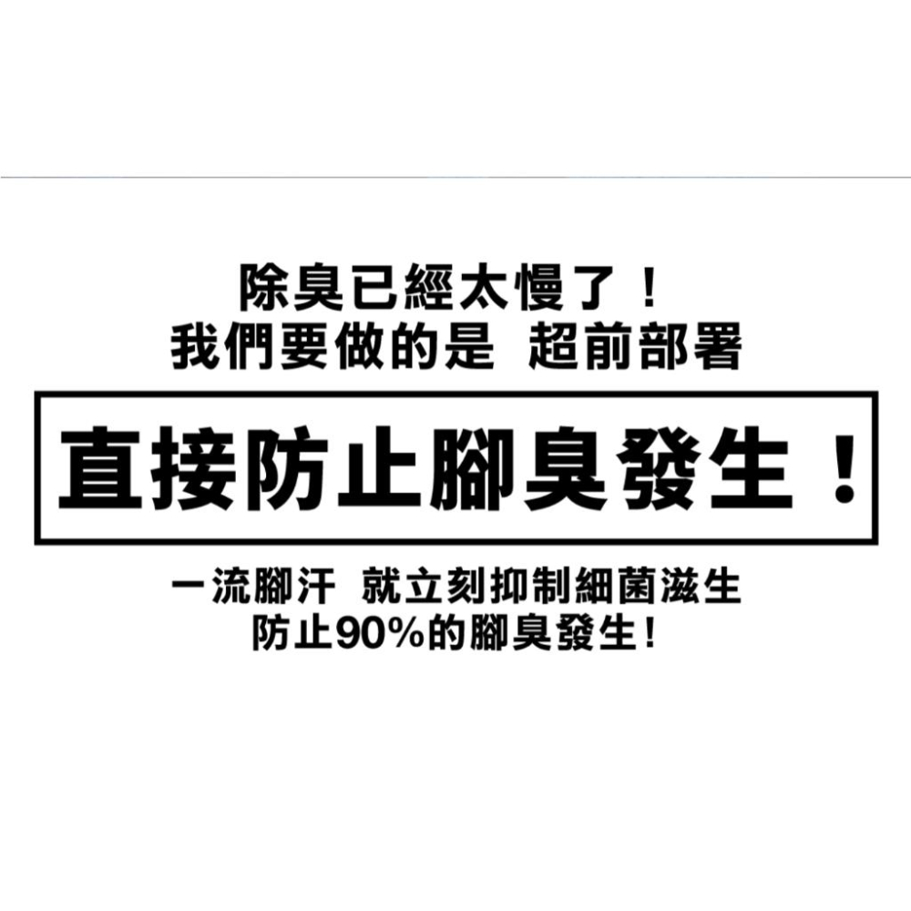 腳臭救星.軍規級-爆汗專用除腳臭神器-Ag銀離子噴噴鞋蜜粉-細節圖4
