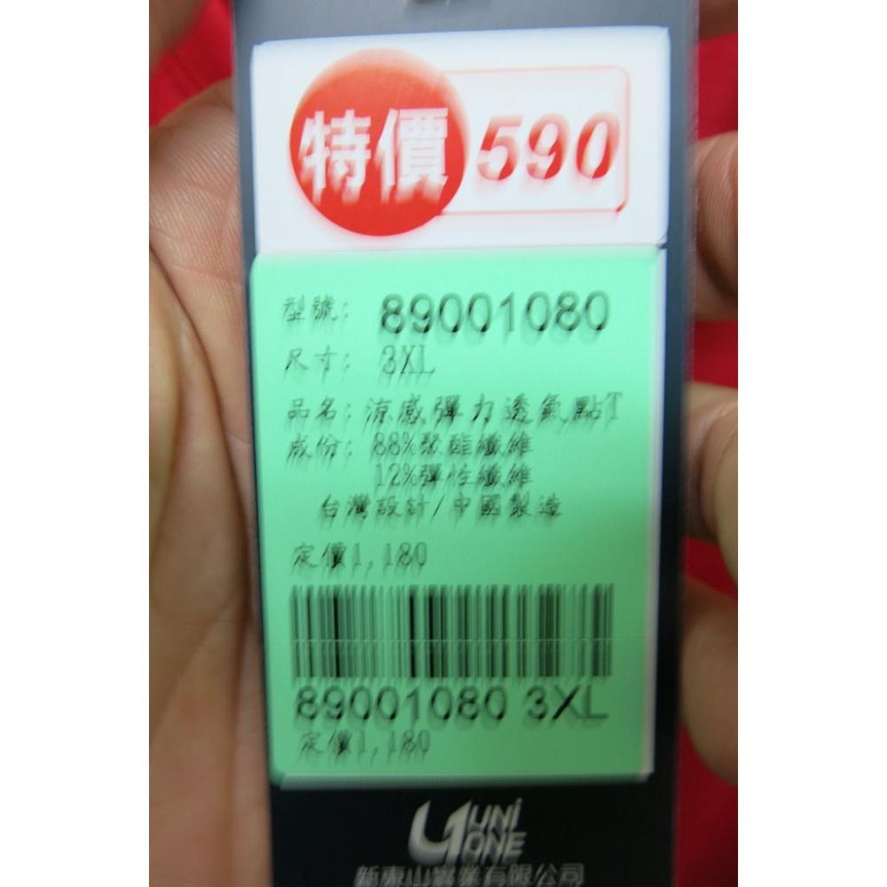 加大尺碼.下殺590免運☆嘉義水上全宏☆2022春夏UNIONE 男生吸濕排汗T運動休閒T恤.89001010共五色-細節圖9