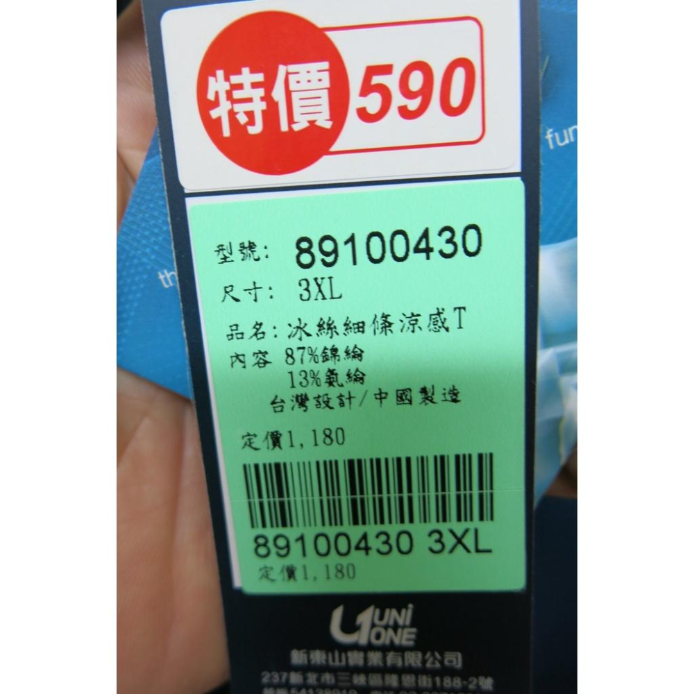 加大尺碼.下殺590免運☆嘉義水上全宏☆2022春夏UNIONE 男生吸濕排汗T運動休閒T恤.89100410有三色-細節圖7