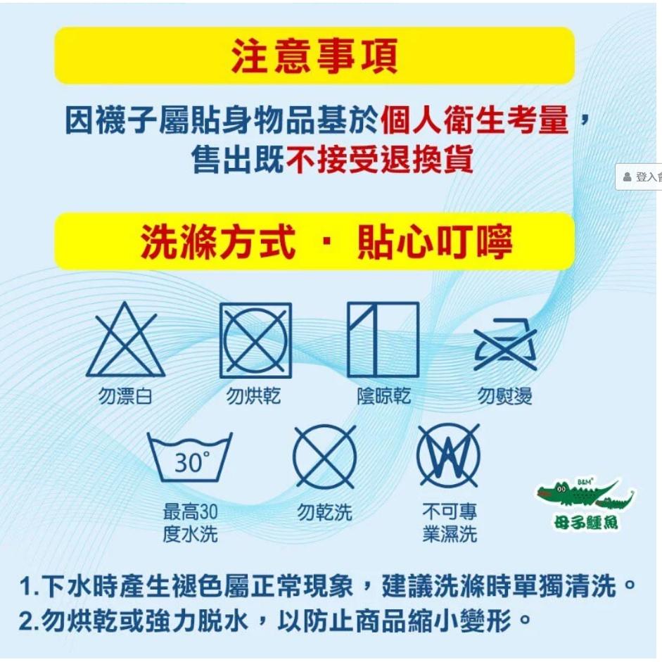 ☆嘉義水上全宏☆【母子鱷魚】超越自我二趾機能襪(BFJ112).二趾襪.Y拖襪.足袋.有四色-細節圖7