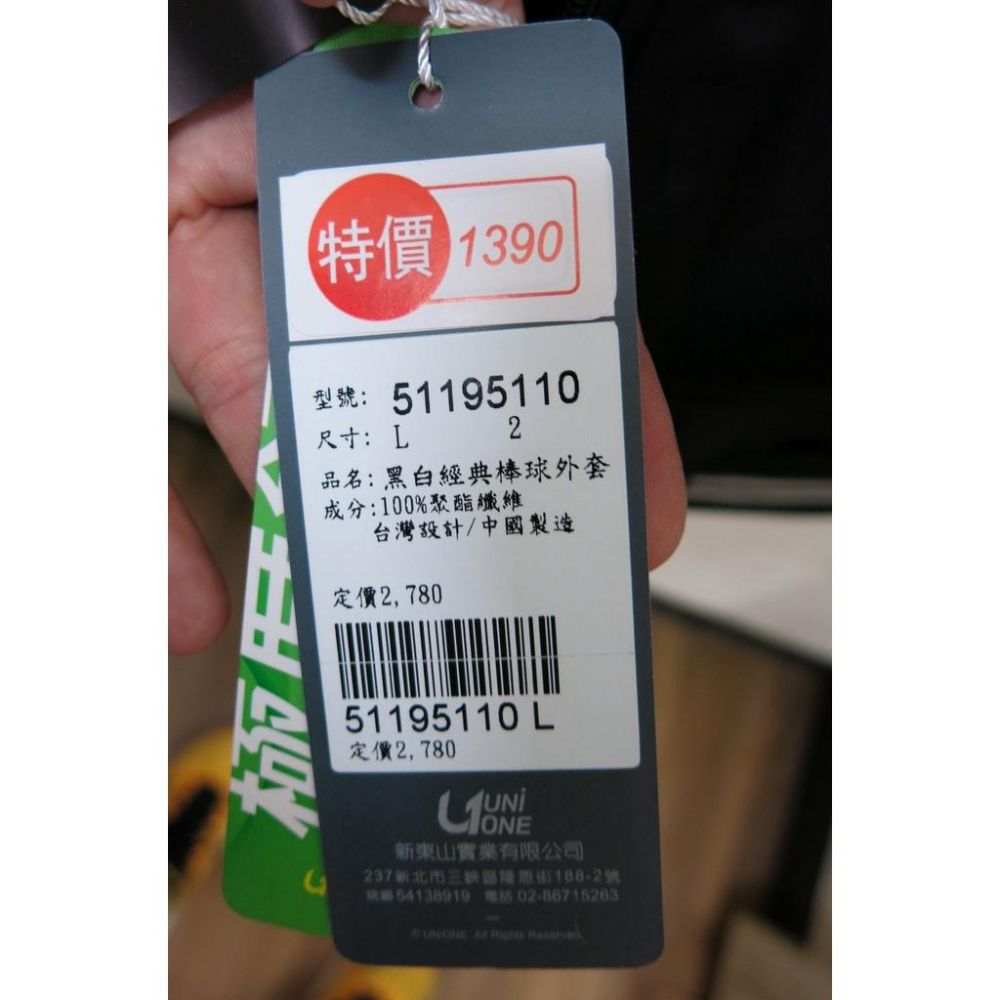 下殺1390免運☆超人氣運動☆2022 UNIONE 男生經典百搭棒球外套.51195110-細節圖9