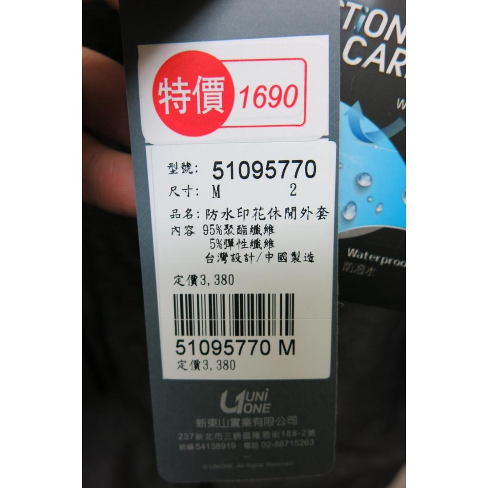 下殺1690免運☆超人氣運動☆2021 UNIONE男生連帽防風防撥水外套.衝鋒衣.51095770.重機戶外族可穿.-細節圖5