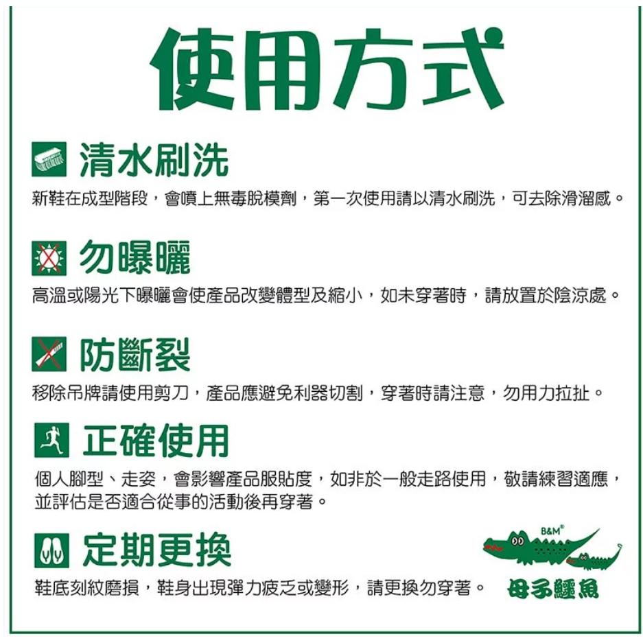 【母子鱷魚】(BN588)抗菌卡扣造型超輕量拖鞋.有四色可選-細節圖8