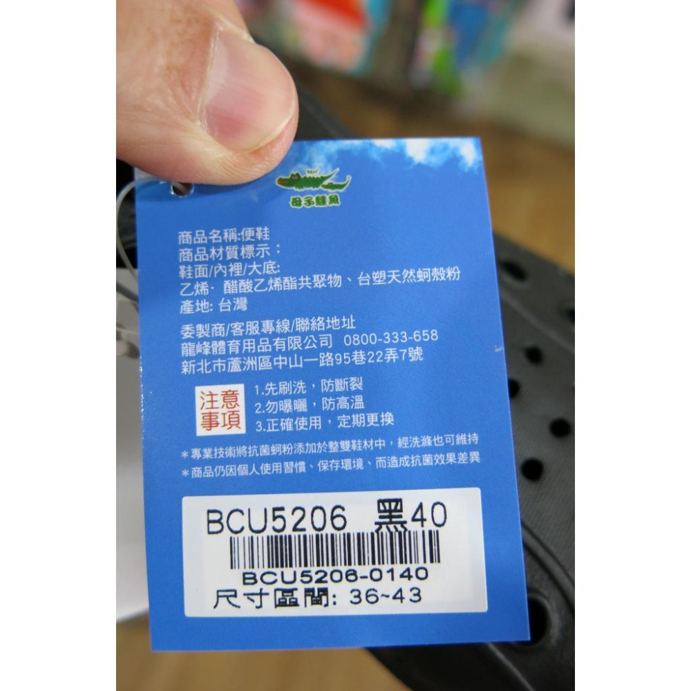 現貨當日可出貨☆嘉義水上全宏☆母子鱷魚.BCU5206抗菌蚵技水陸洞洞鞋穆勒鞋樂福鞋懶人鞋.多色-細節圖8