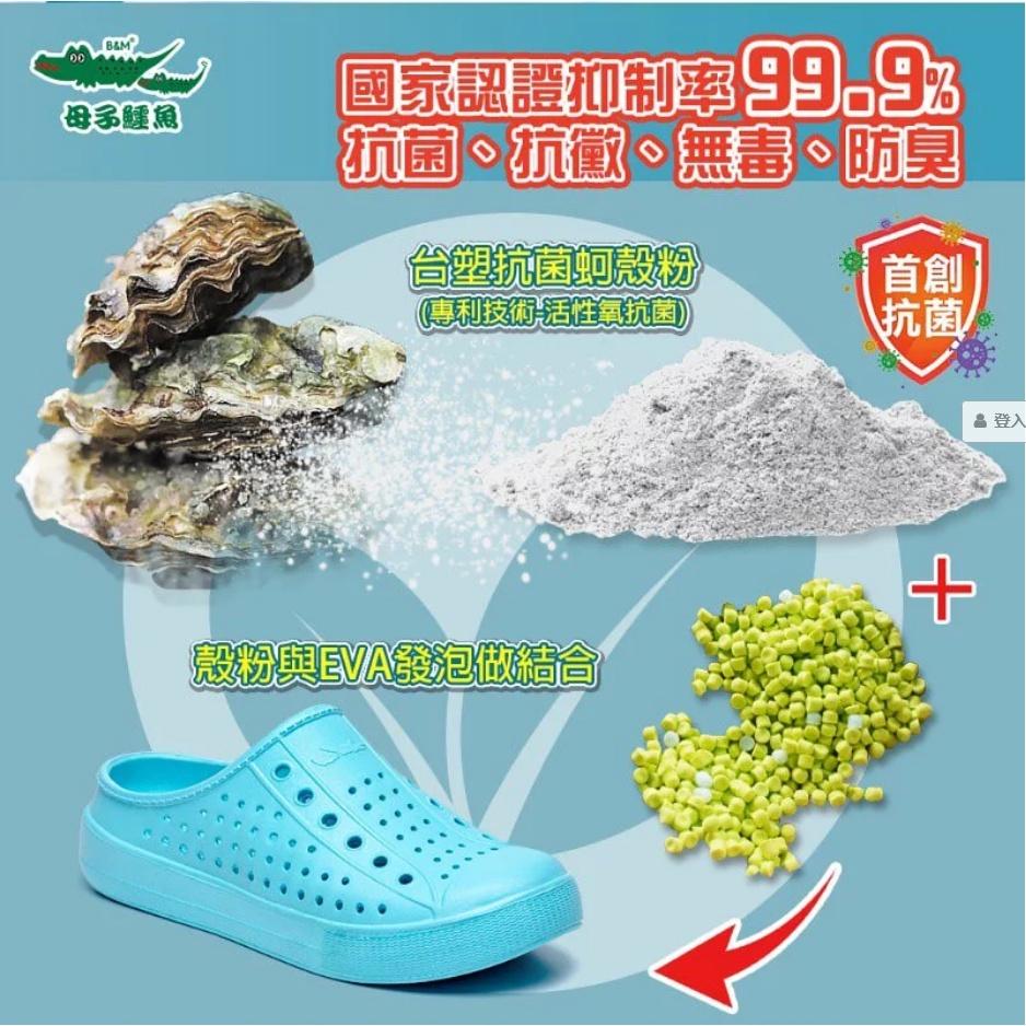 現貨當日可出貨☆超人氣運動☆母子鱷魚.BCU5206抗菌蚵技水陸洞洞鞋穆勒鞋樂福鞋懶人鞋.多色-細節圖7