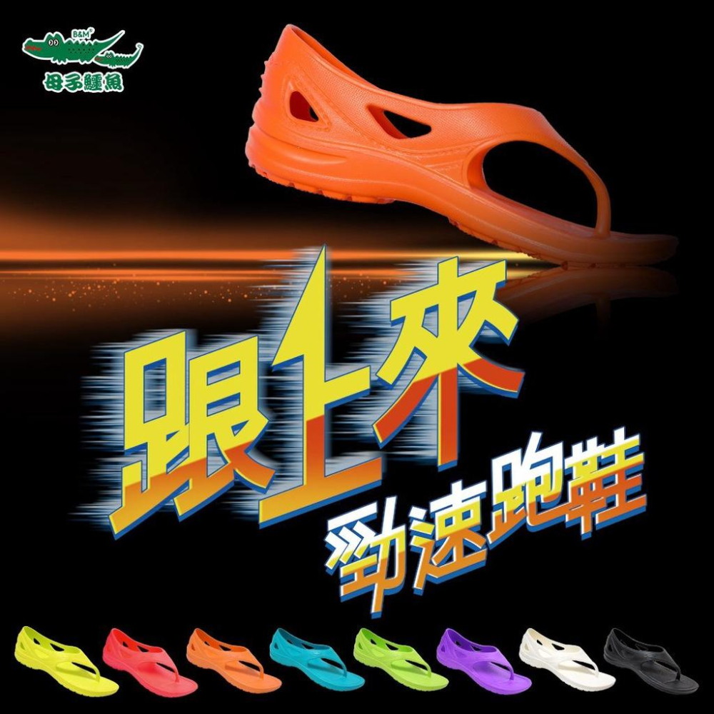 BCU5568 跟上來勁速跑鞋.母子鱷魚.有八色可選-細節圖8