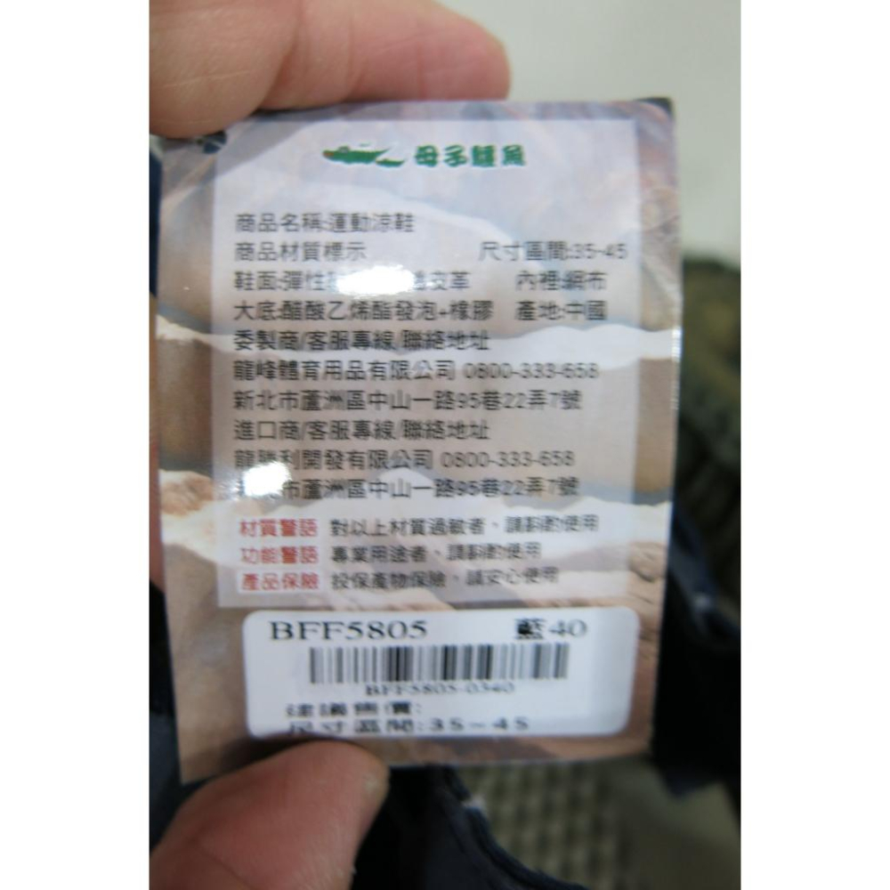 優惠免運☆嘉義水上全宏☆母子鱷魚.BFF5805卓越機能時尚編織護趾運動涼鞋.潮流百搭....-細節圖9