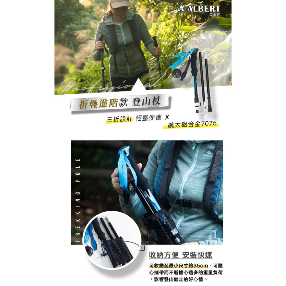 嘉義實體門市.亞伯特 AL035 折疊進階款登山杖-單支入-細節圖6