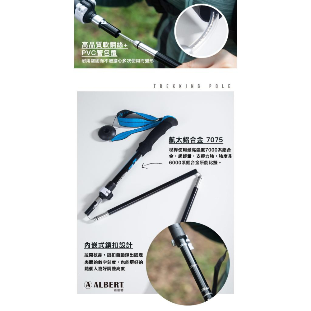 嘉義實體門市.亞伯特 AL035 折疊進階款登山杖-單支入-細節圖7