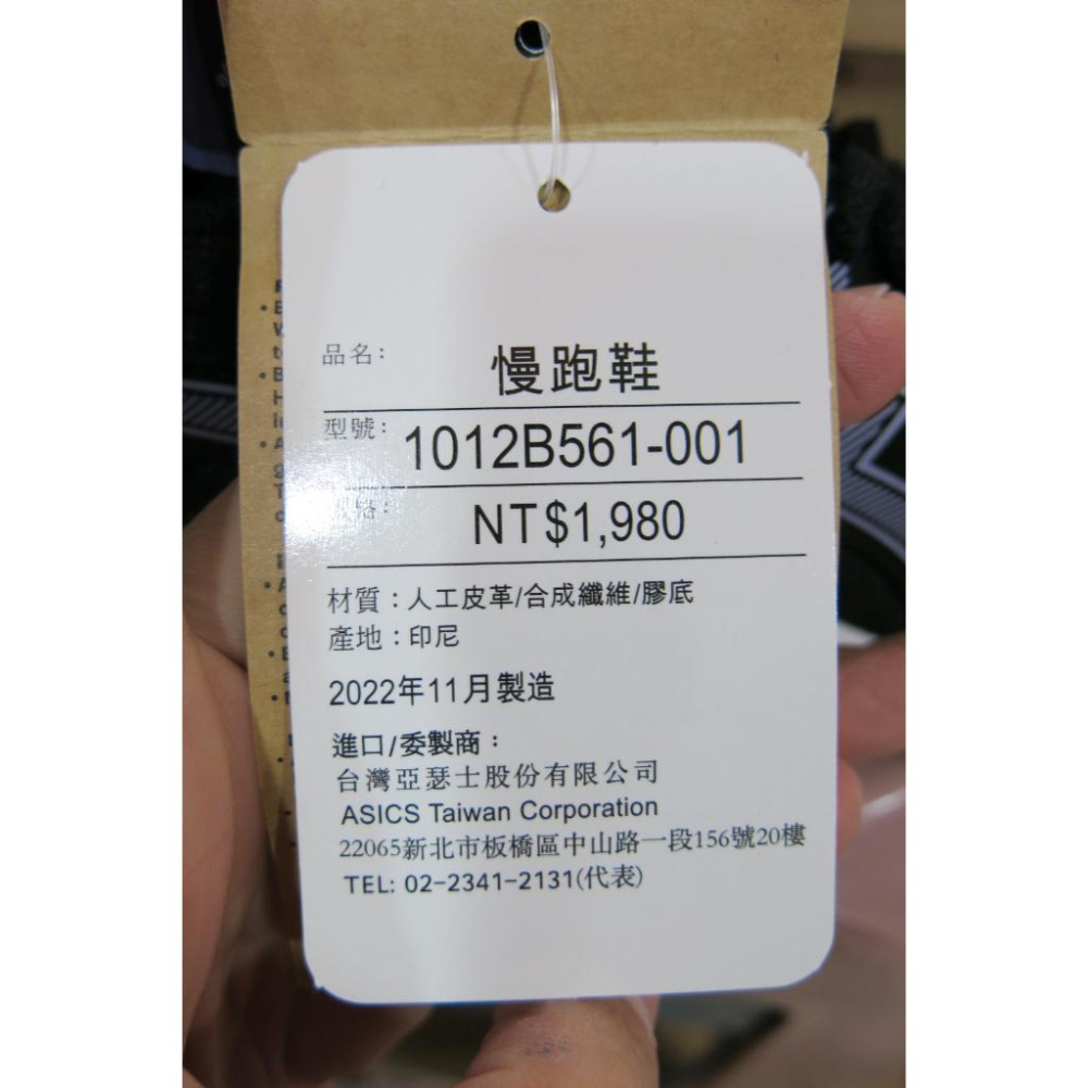 寬楦.超人氣運動.ASICS 亞瑟士 GEL-CONTEND 8 黑紫慢跑鞋.1012B561-401-細節圖6