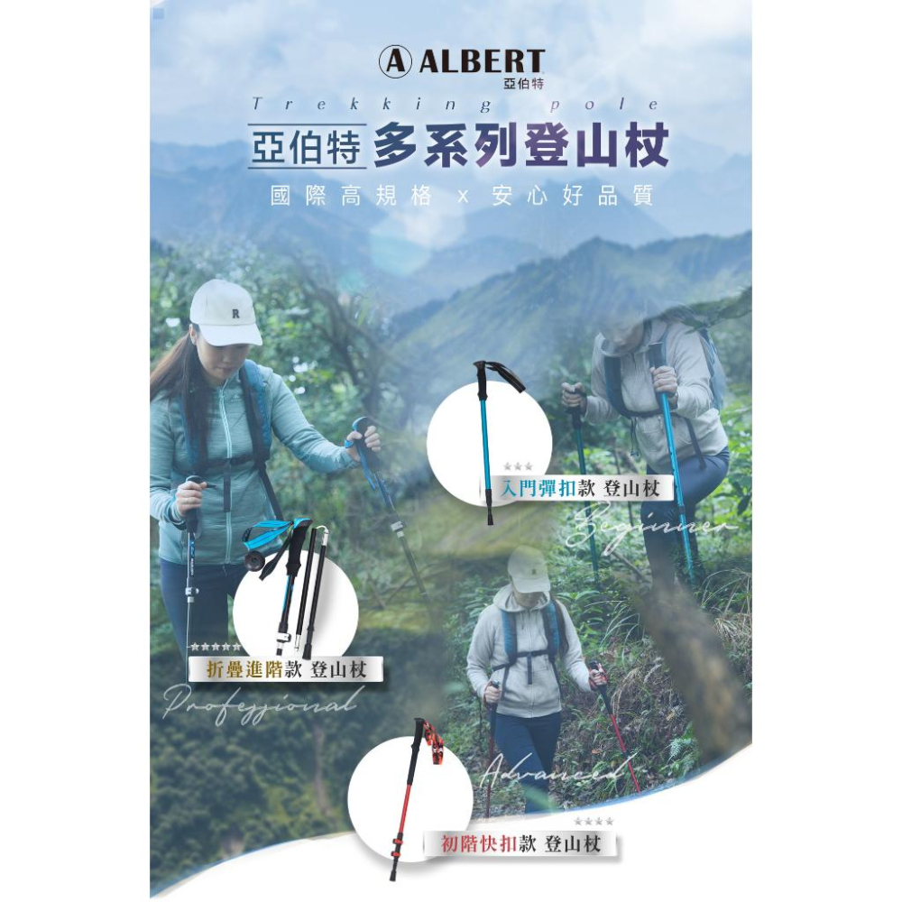 嘉義實體門市.亞伯特 AL031 入門彈扣款登山杖-單支入-細節圖3