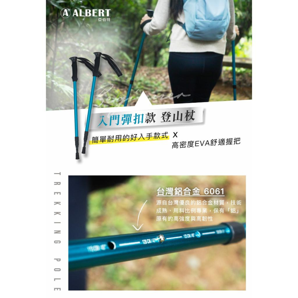 嘉義實體門市.亞伯特 AL031 入門彈扣款登山杖-單支入-細節圖7
