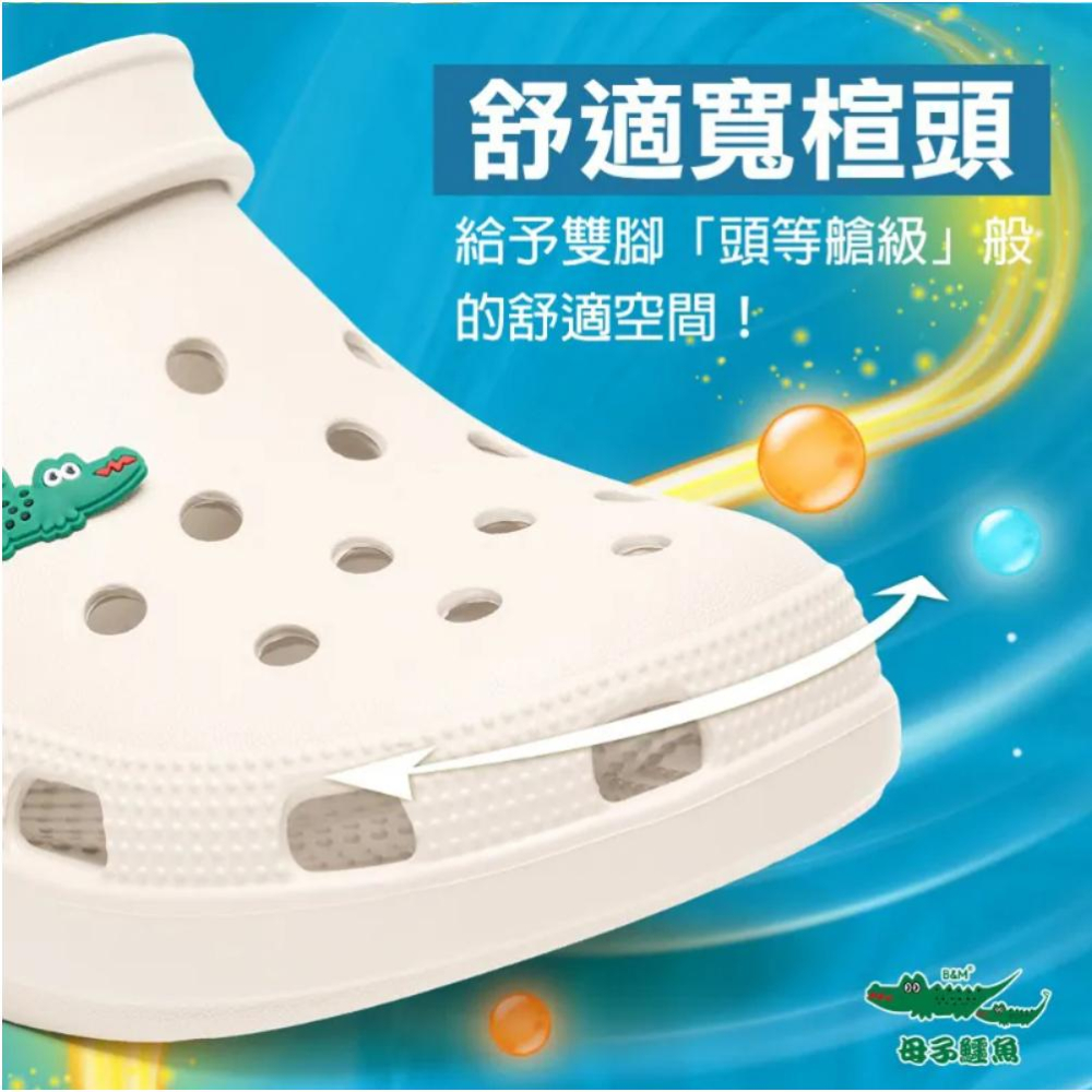 現貨優惠免運☆嘉義水上全宏☆【母子鱷魚】防油防水兩穿式洞洞鞋布希鞋-(BGM5353).有六色可選-細節圖2