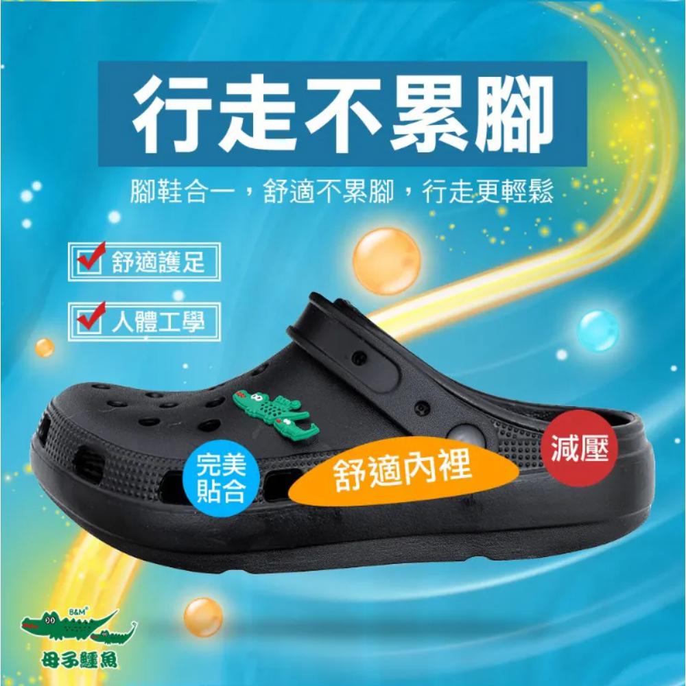 現貨優惠免運☆嘉義水上全宏☆【母子鱷魚】防油防水兩穿式洞洞鞋布希鞋-(BGM5353).有六色可選-細節圖3
