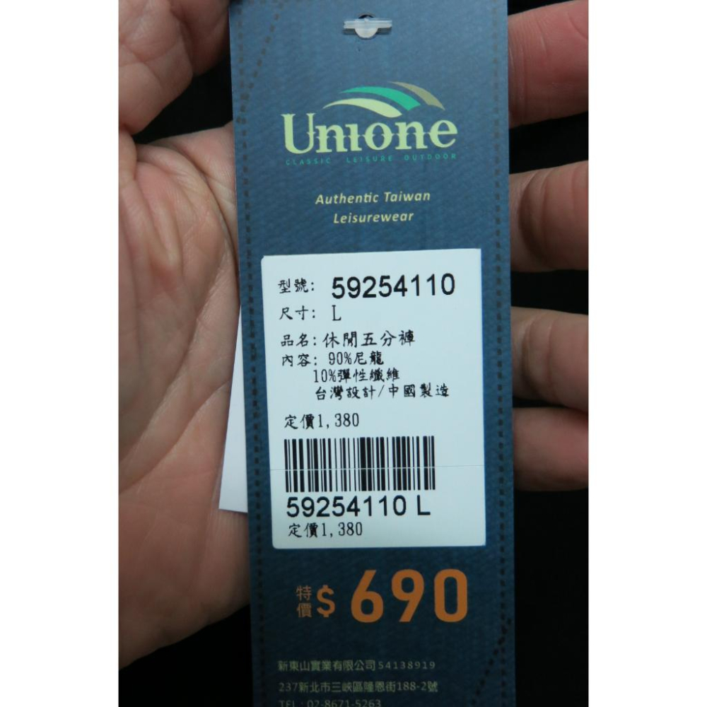 下殺5折☆嘉義水上全宏☆2023全新UNIONE 男生彈力休閒5分短褲,59254195-細節圖4