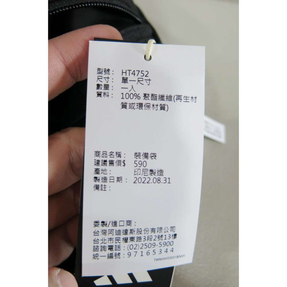 ☆嘉義水上全宏☆2023愛迪達 HT4752 ADIDAS 隨身小包.運動包.側背包.三條線-細節圖6
