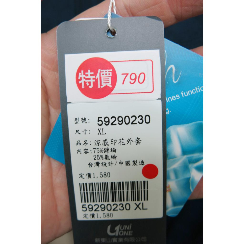 下殺5折再免運優惠☆59290270嘉義水上全宏☆2023UNIONE 男生機能冰感冰峰防曬彈性外套.有三色.-細節圖6