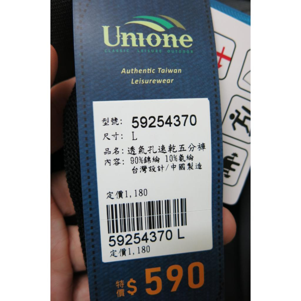 下殺5折☆嘉義水上全宏☆2023全新UNIONE 男生透氣孔速乾運動慢跑短褲休閒5分短褲,59254370-細節圖6