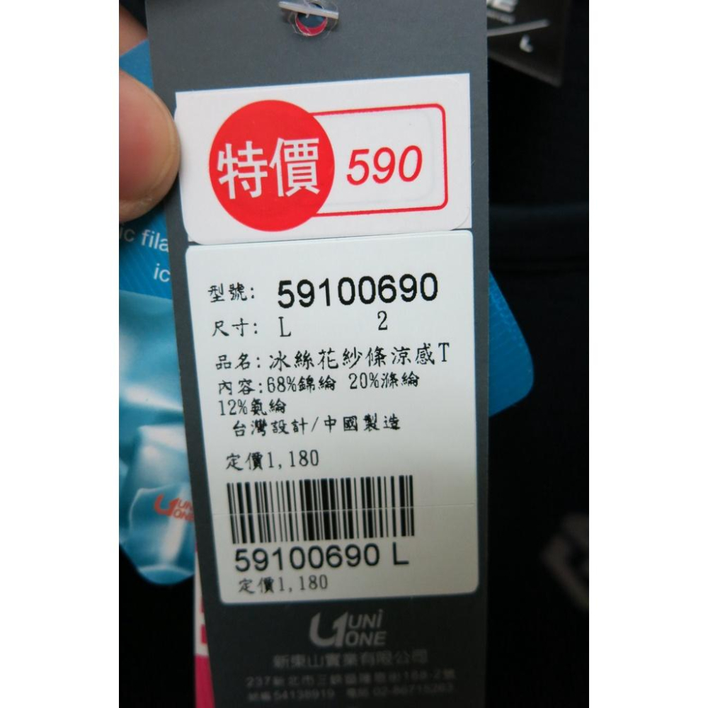 下殺590再免運☆嘉義水上全宏☆2022春夏UNIONE 冰絲涼感男生吸濕排汗T運動休閒T恤.59100690-細節圖4