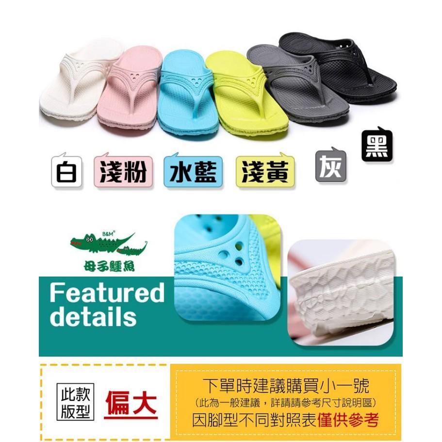 現貨當日可出貨☆嘉義水上全宏☆母子鱷魚.馬拉松鐵人最愛.抗菌蚵技神速Y拖.BN520.有六色-細節圖2