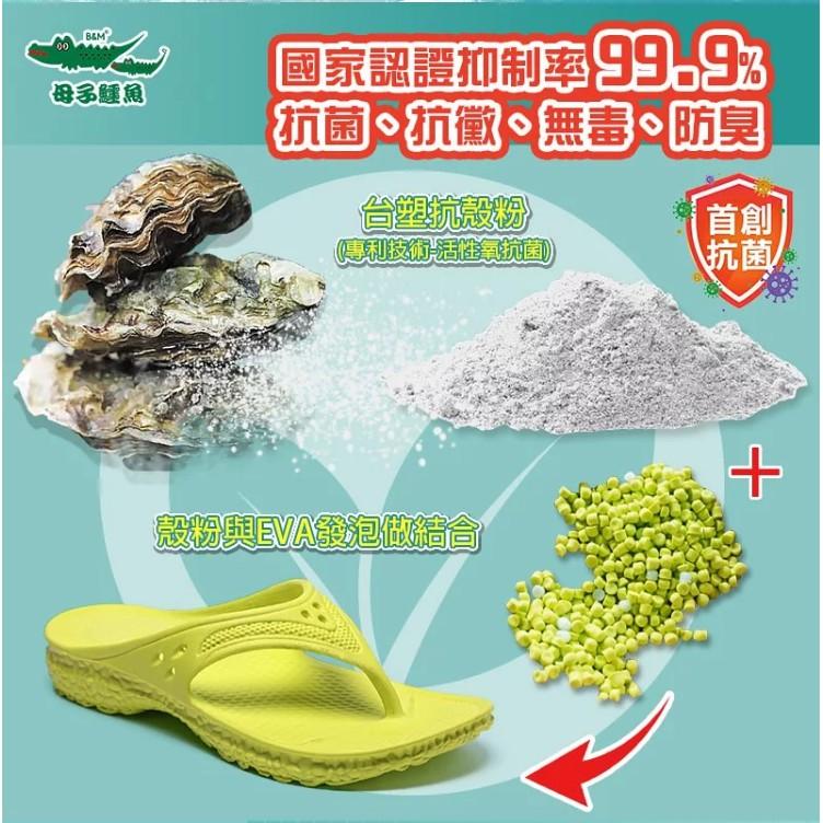 現貨當日可出貨☆嘉義水上全宏☆母子鱷魚.馬拉松鐵人最愛.抗菌蚵技神速Y拖.BN520.有六色-細節圖4