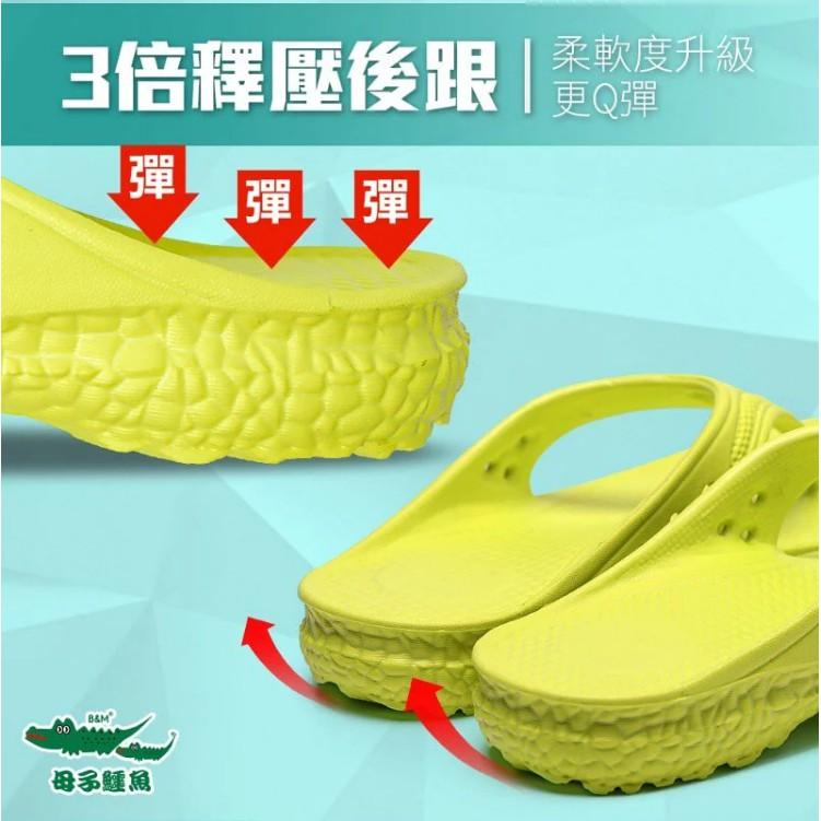 現貨當日可出貨☆嘉義水上全宏☆母子鱷魚.馬拉松鐵人最愛.抗菌蚵技神速Y拖.BN520.有六色-細節圖7