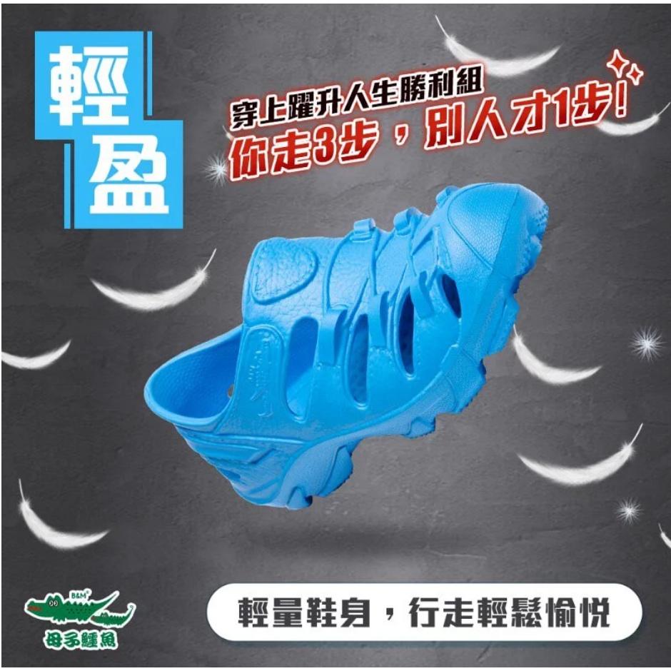嘉義實體門市.新款戰鞋【母子鱷魚】男女款-(BCU5555)進階蚱蜢極速戰鞋-新款戰鞋.抗菌蚵殼粉添加-細節圖5