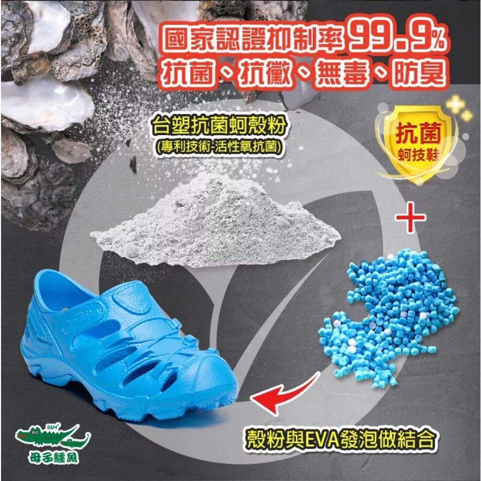 嘉義實體門市.新款戰鞋【母子鱷魚】男女款-(BCU5555)進階蚱蜢極速戰鞋-新款戰鞋.抗菌蚵殼粉添加-細節圖8