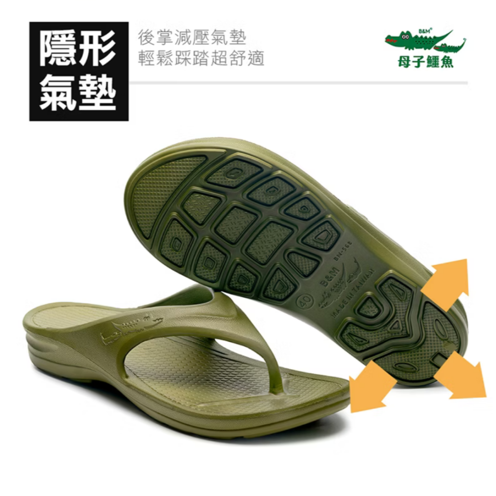嘉義實體門市.母子鱷魚必勝四代y拖 BN568 男女鞋.慢跑拖.馬拉松拖.四代Y拖-細節圖6
