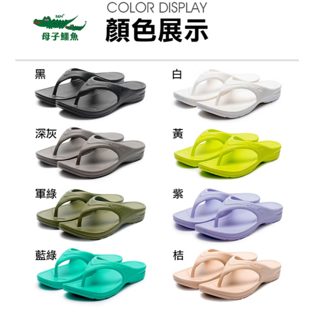 嘉義實體門市.母子鱷魚必勝四代y拖 BN568 男女鞋.慢跑拖.馬拉松拖.四代Y拖-細節圖7