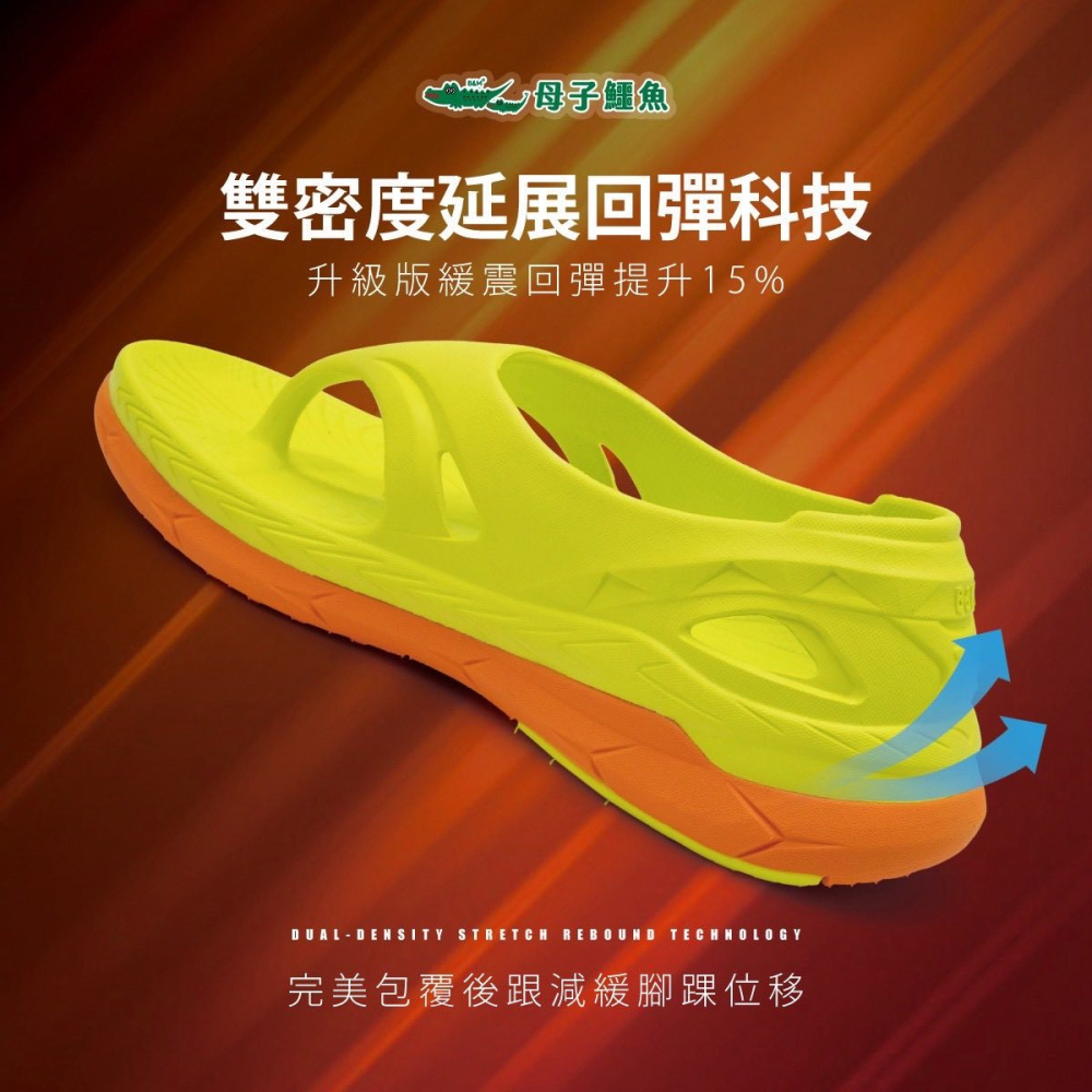 嘉義實體門市.母子鱷魚跟上來3.0飆風新碳板競速拖(BAL5617)男女鞋-細節圖6