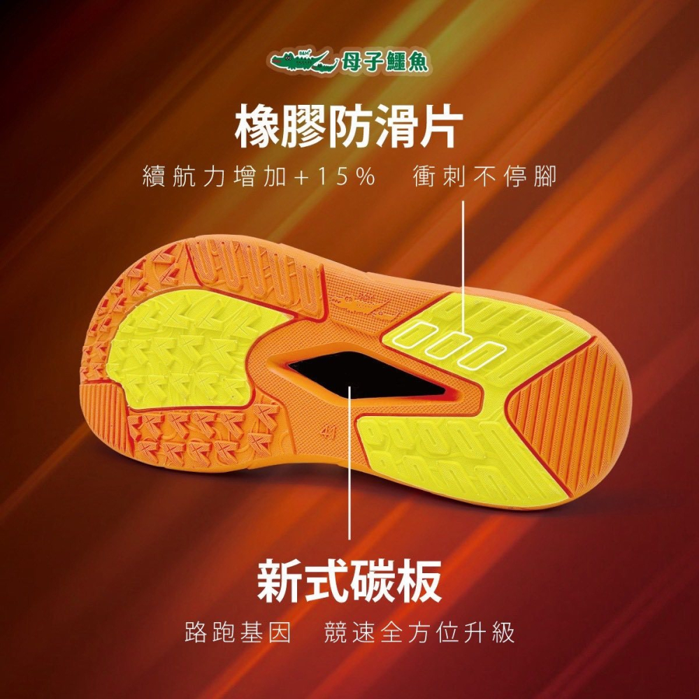嘉義實體門市.母子鱷魚跟上來3.0飆風新碳板競速拖(BAL5617)男女鞋-細節圖7