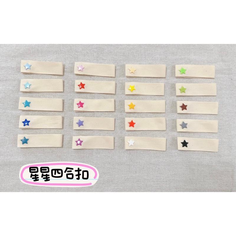 『四合扣』空白姓名扣 買五送一  托嬰幼兒園小學適用｜咘手作Syuan＇s Handmade-細節圖3