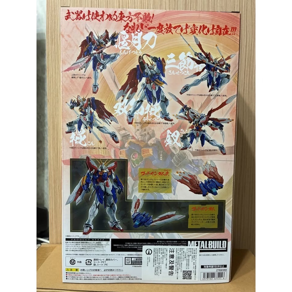 (第二批修正版)  PB限定 MB 神鋼彈&神鋼彈貳 Metal Build 神威 GOD-細節圖2