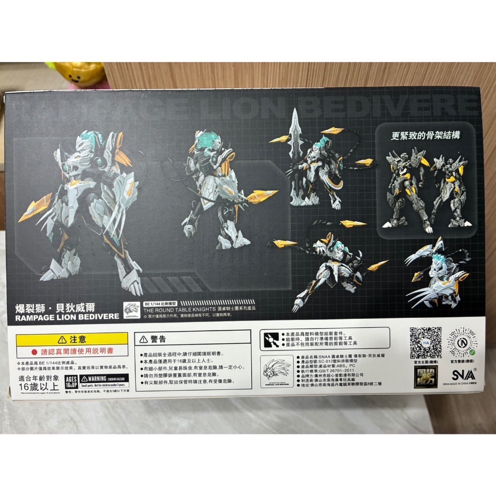 SNAA  1/144 圓桌騎士團 爆裂獅 貝狄威爾 RG 鋼彈模型組裝模型-細節圖2