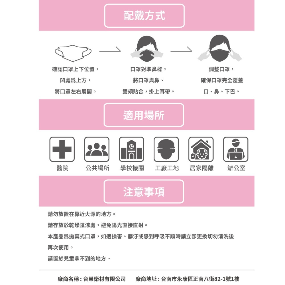 台榮 醫用立體口罩-細節圖10