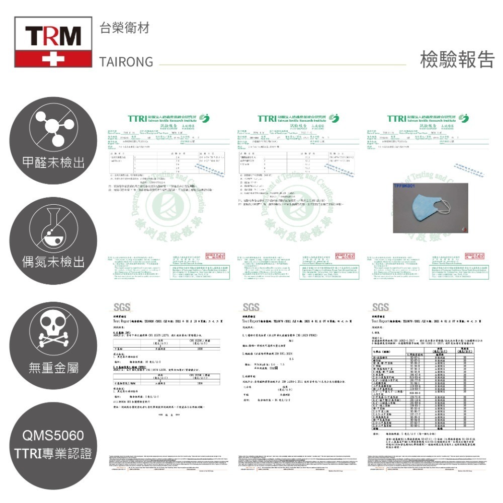台榮 醫用立體口罩-細節圖9