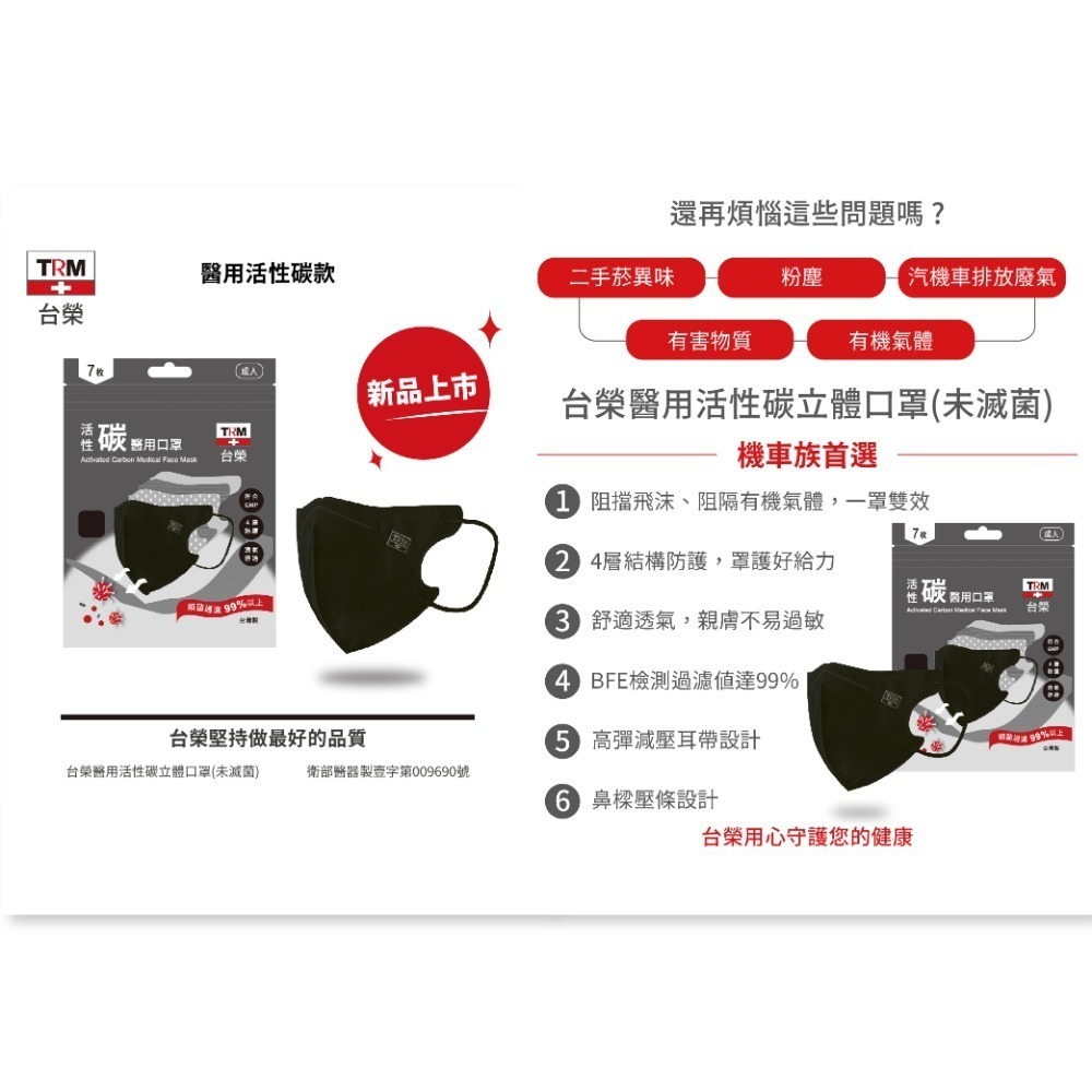 台榮 醫用立體口罩-細節圖11