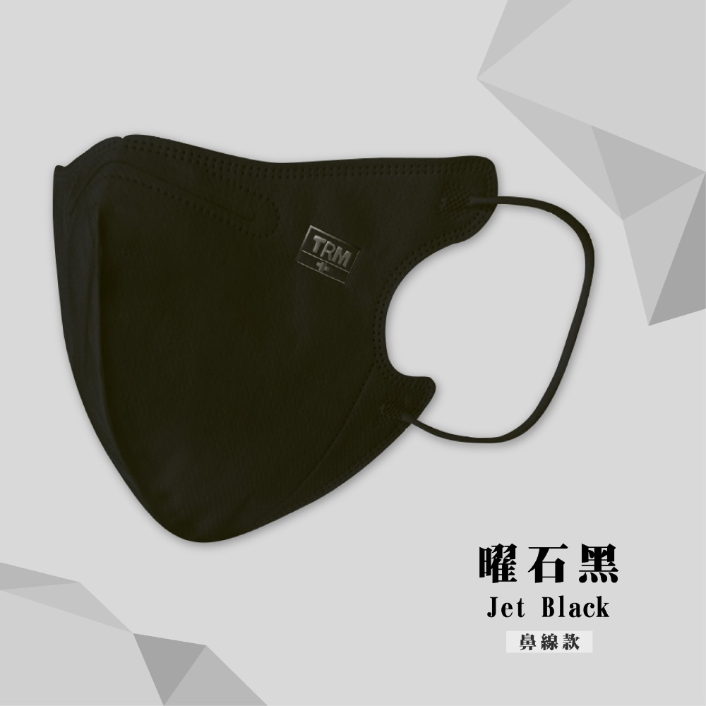 台榮 三層立體防護口罩-規格圖8