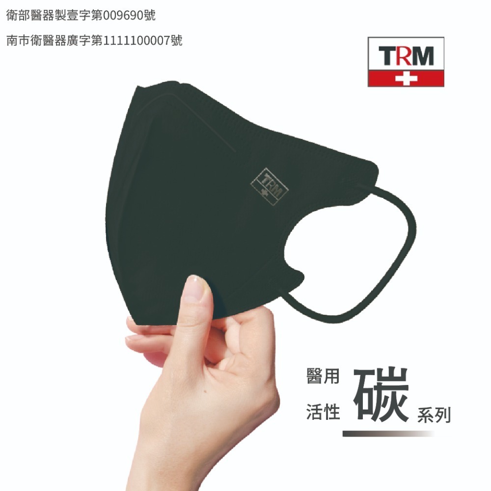台榮 醫用活性碳立體口罩-細節圖3