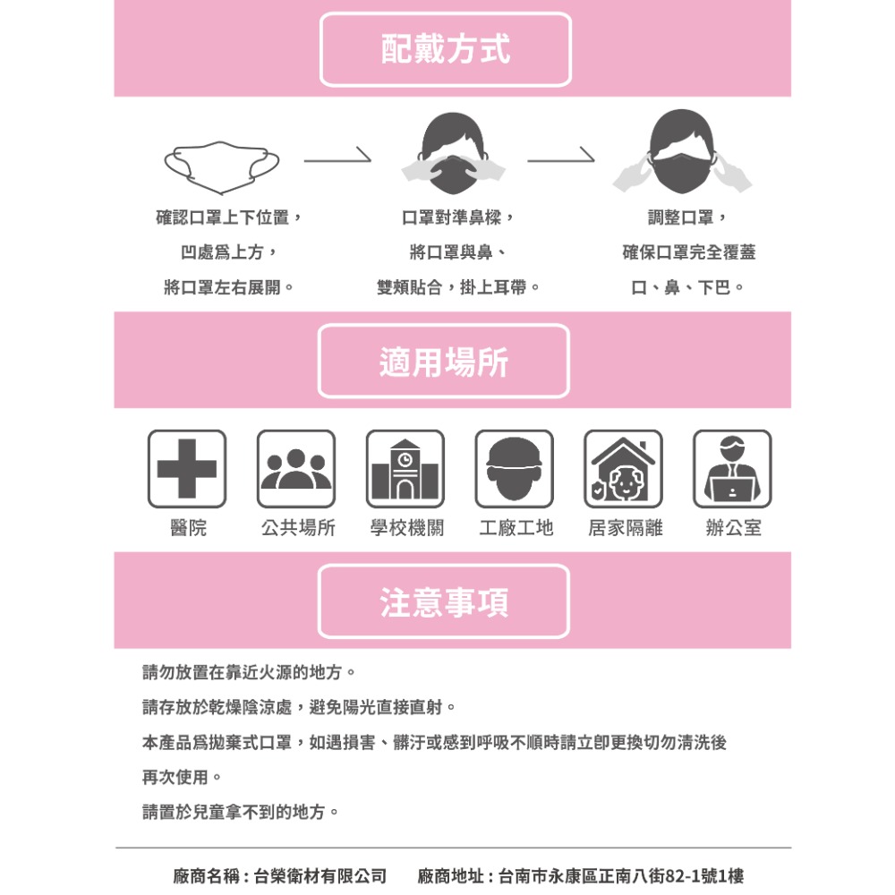 台榮 醫用立體口罩 兒童款-細節圖10
