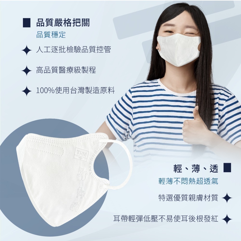 台榮 三層立體防護口罩 兒童款-細節圖4
