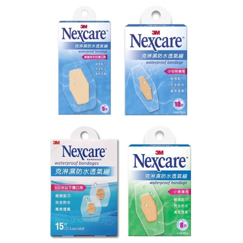 3M Nexcare克淋濕 防水透氣繃(滅菌)