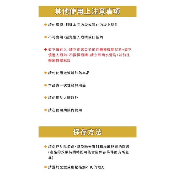 小白兔暖暖包(手握式) 10片/包 24小時持續恆溫 原廠公司貨-細節圖6