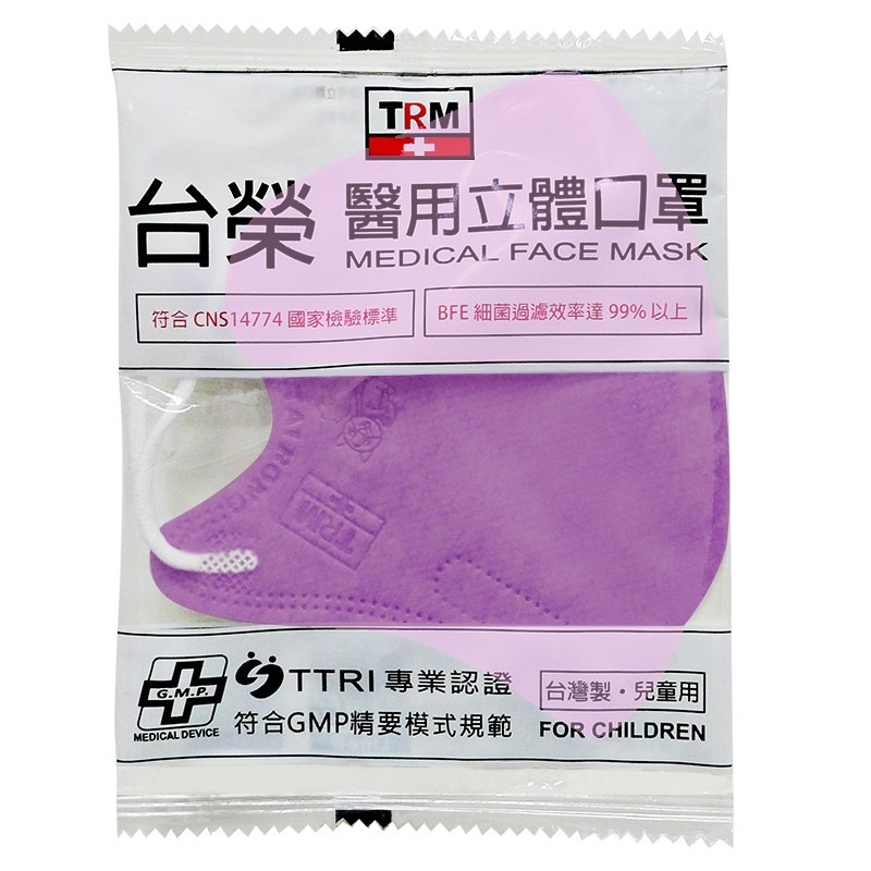 台榮 醫用立體口罩 兒童款 （未滅菌）-細節圖3
