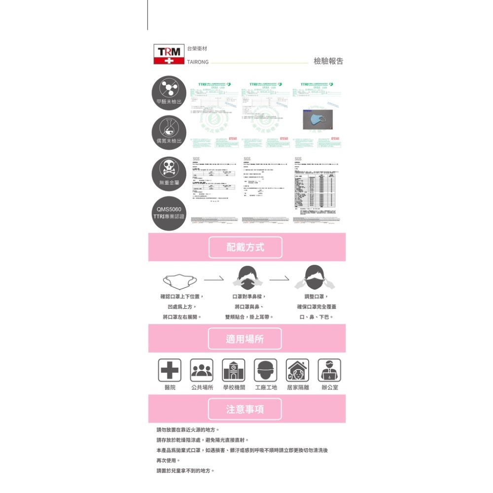 台榮 醫用立體口罩 兒童款 （未滅菌）-細節圖8