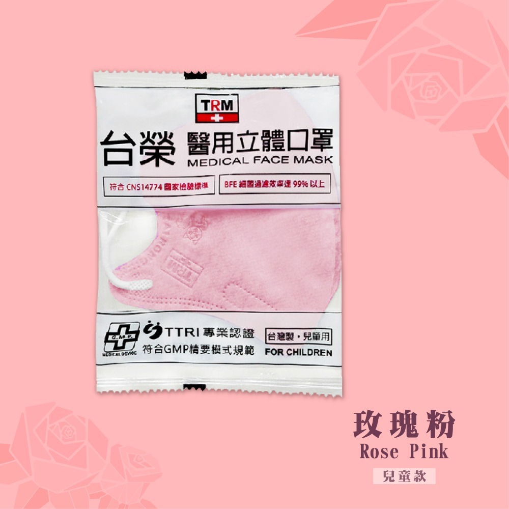 台榮 醫用立體口罩 兒童款 （未滅菌）-規格圖9