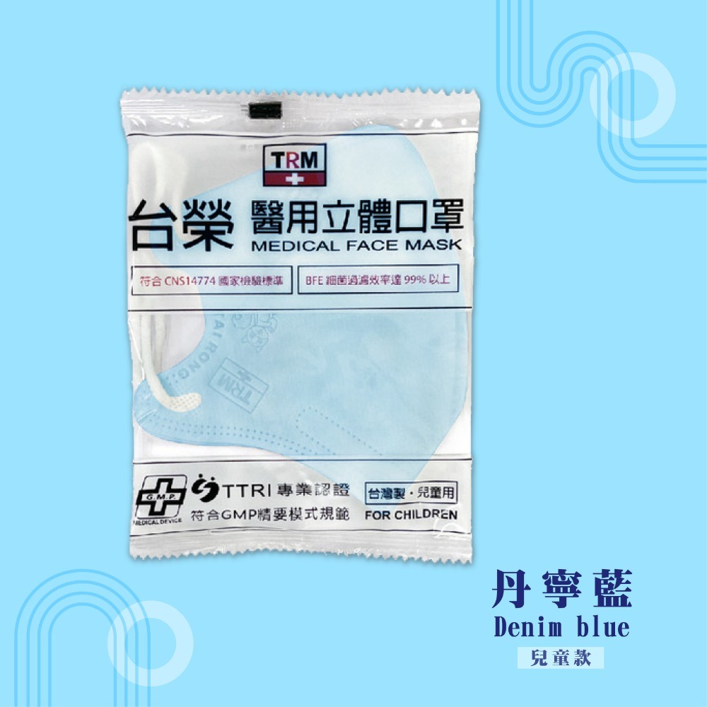 台榮 醫用立體口罩 兒童款 （未滅菌）-規格圖9